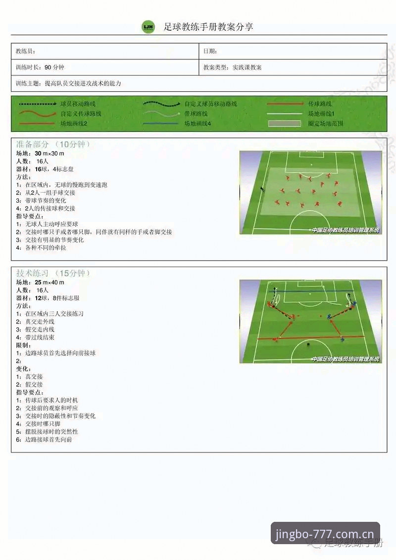 世界杯扩军到66队操作教程：从新闻解读到实战体验全流程指南